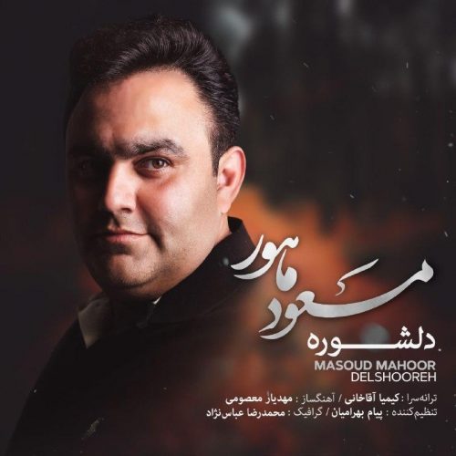 Masoud Mahoor   –   Delshooreh